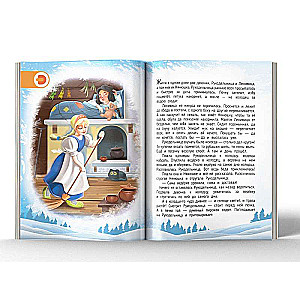 Frost Ivanovich. A Tale in Augmented Reality