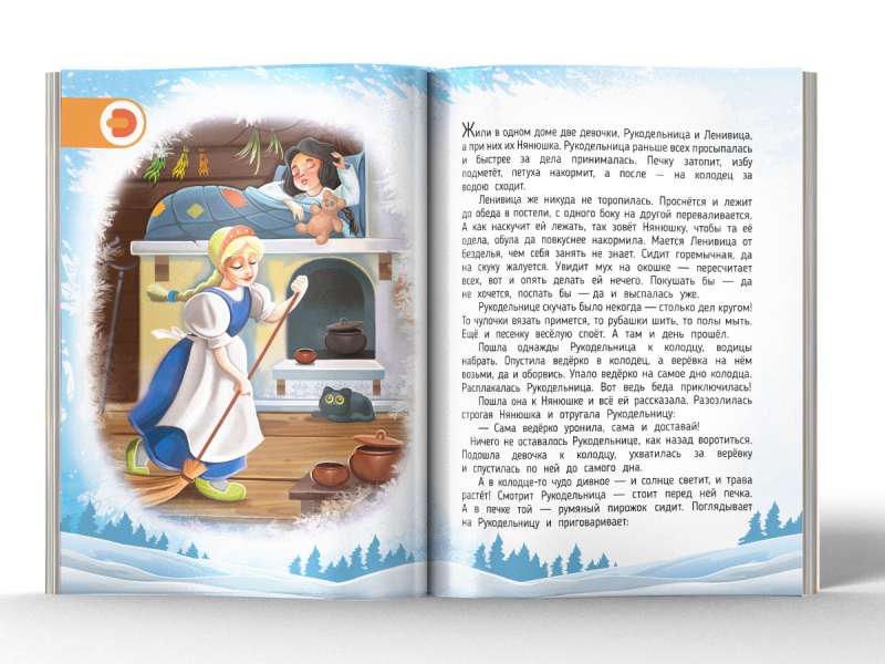 Frost Ivanovich. A Tale in Augmented Reality
