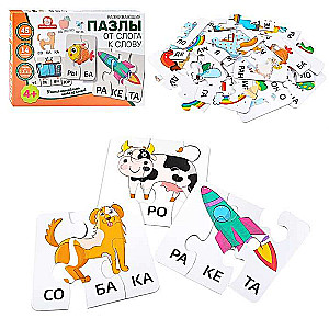 Developmental Puzzles - From Syllable to Word