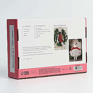Soft Toy Bunny Jessie, Sewing Kit, 15.6 × 22.4 × 5.2 cm