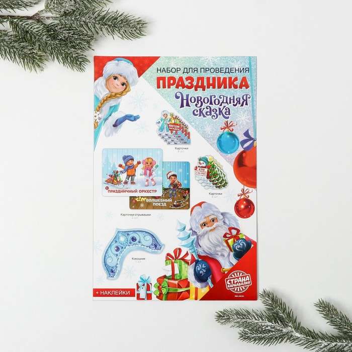 New Year Set New Year Fairy Tale, 20 x 36 cm