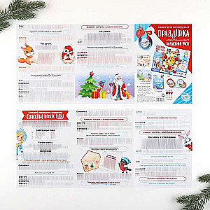 New Year Rescue Kit, 30 x 40 cm