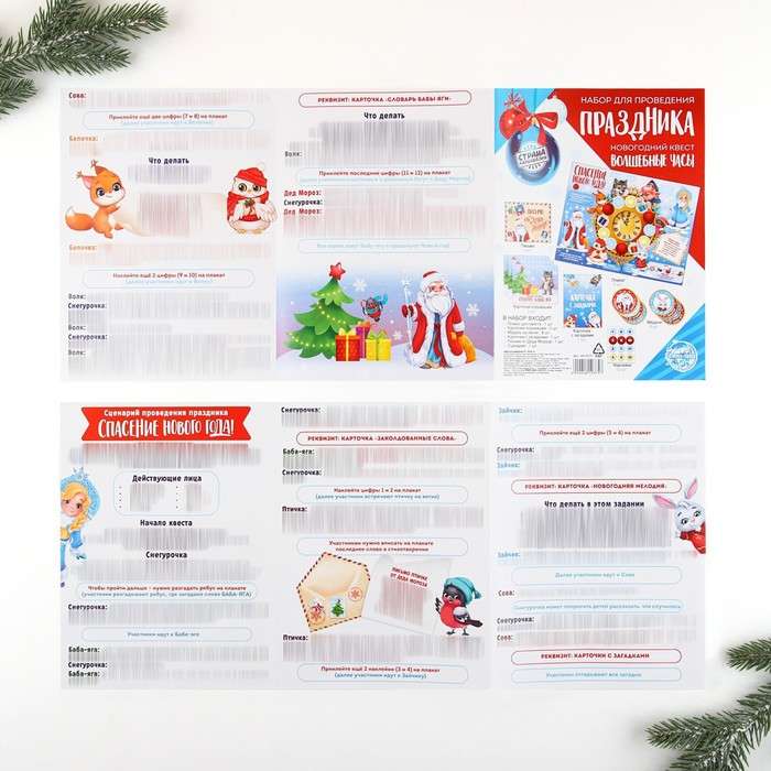 New Year Rescue Kit, 30 x 40 cm