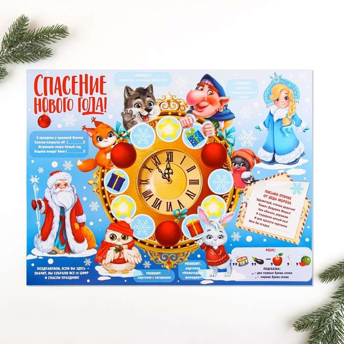 New Year Rescue Kit, 30 x 40 cm