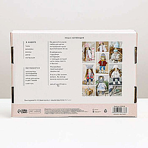 Interior doll Lola, sewing kit, 18.9 × 22.5 × 2.5 cm