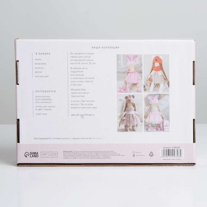 Interior Doll Sofia, Sewing Kit, 15.6 × 22.4 × 5.2 cm