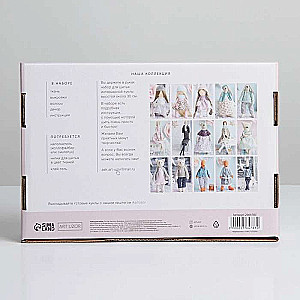 Interior Doll Patty, sewing kit, 15.6 × 22.4 × 5.2 cm