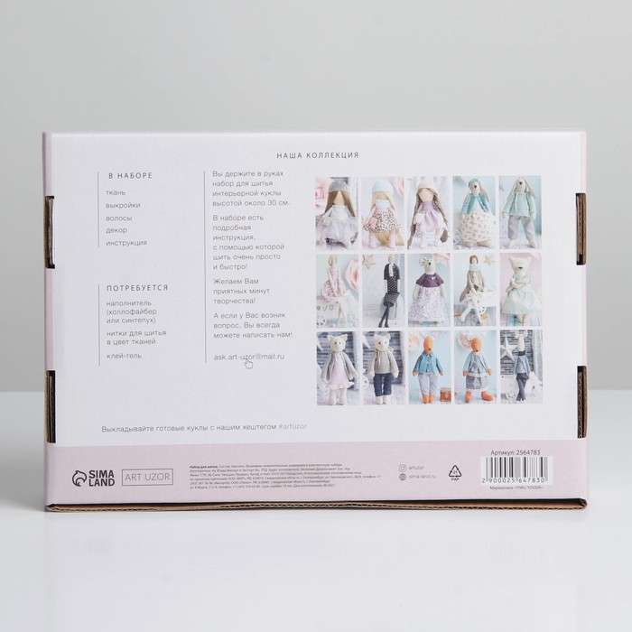 Interior Doll Patty, sewing kit, 15.6 × 22.4 × 5.2 cm