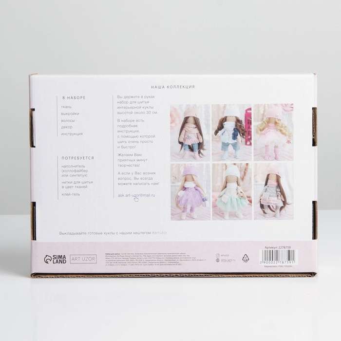 Interior Doll Kristi, Sewing Set, 18 × 22 × 3.6 cm