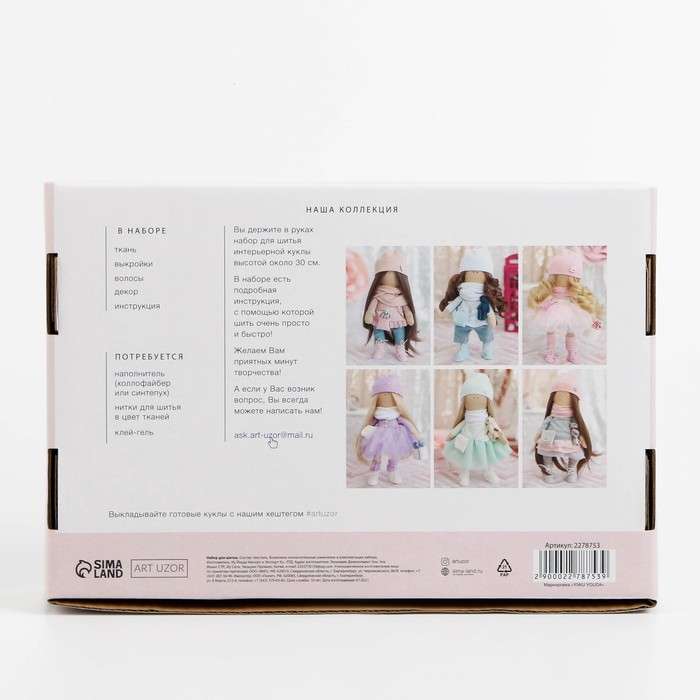 Interior doll Catti, sewing kit, 22.4 × 15.6 × 5.2 cm