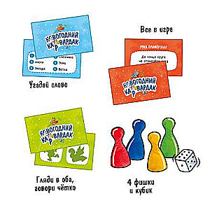 New Year's CARvardak. Walk-and-play game with cards + Augmented reality
