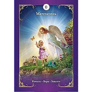Tarot Cards of Guardian Angels 78 cards + instructions