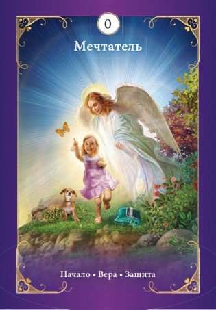 Tarot Cards of Guardian Angels 78 cards + instructions