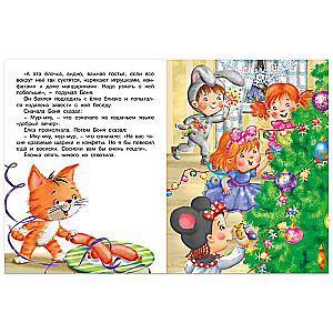 Kitten and the Christmas Tree