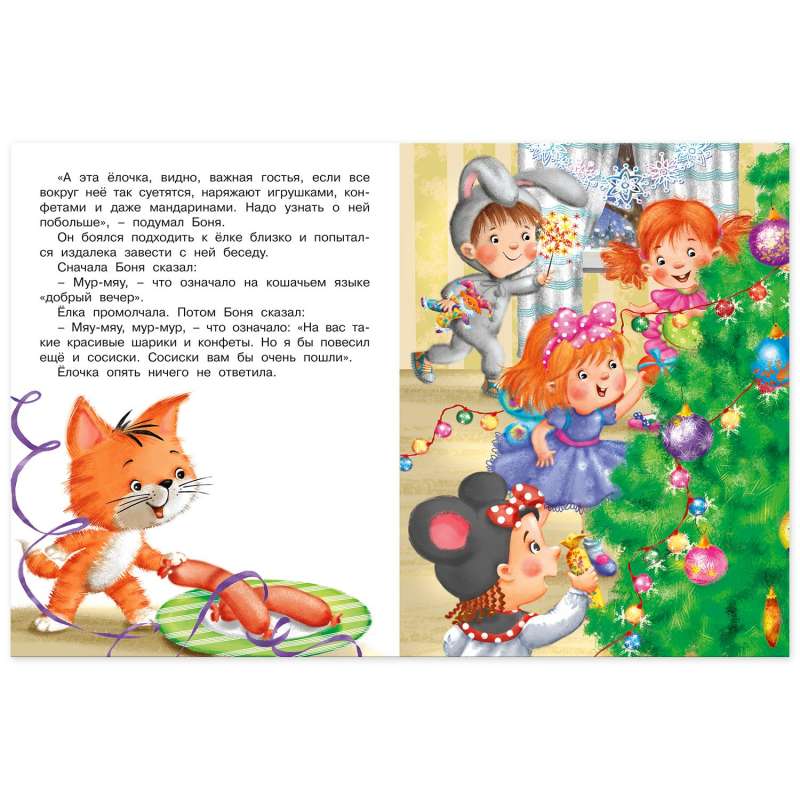 Kitten and the Christmas Tree
