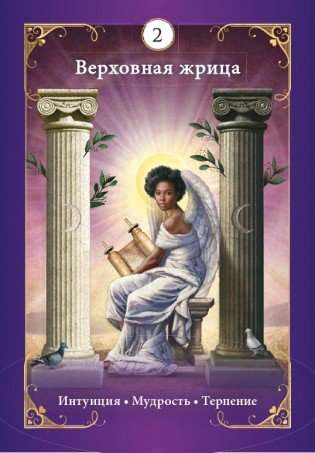 Tarot Cards of Guardian Angels 78 cards + instructions