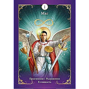 Tarot Cards of Guardian Angels 78 cards + instructions