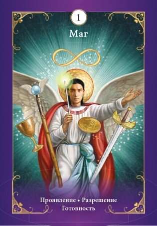 Tarot Cards of Guardian Angels 78 cards + instructions