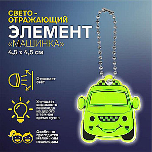 Reflective element taxi 4.5*4.5cm MIX