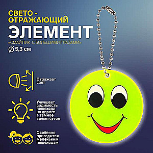 Reflective element double-sided smiley large eyes d5.3cm
