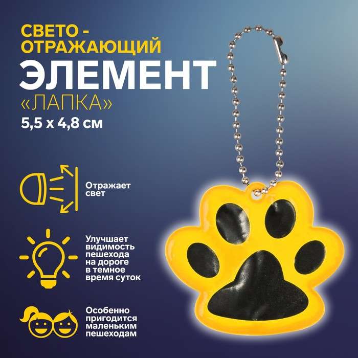 Reflective element paw 5.5*4.8cm orange/black