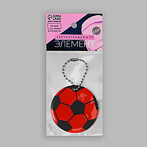 Reflective element football ball d5cm chain MIX