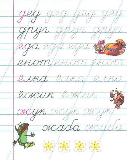 Writing Worksheets for Preschoolers. First Words 5-6 Years Old. With Exercises