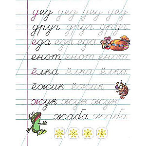 Writing Worksheets for Preschoolers. First Words 5-6 Years Old. With Exercises
