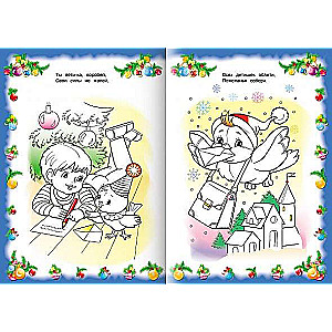 New Year Poems - Santa Claus