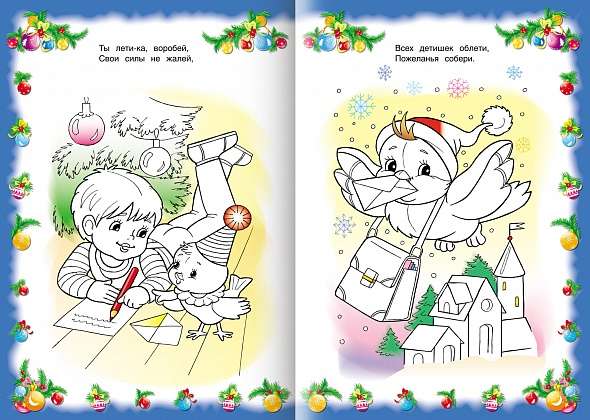 New Year Poems - Santa Claus