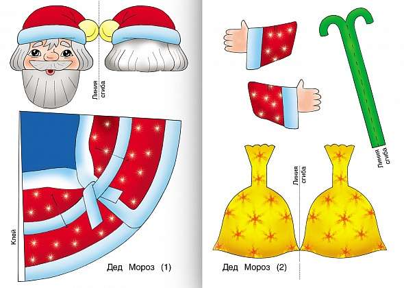 NEW YEAR'S Toys - Santa Claus