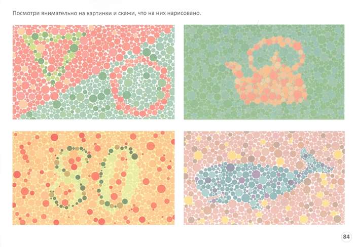 Training Vision with Stereograms. 80 Stereograms