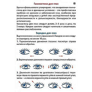 Asborn cards. Stereograms for the whole family. 80 images for vision training
