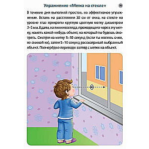 Asborn cards. Stereograms for the whole family. 80 images for vision training