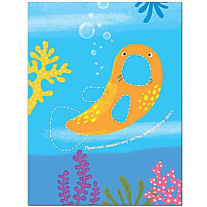 Stickers with Riddles. Assemble by Parts. In the Sea