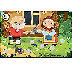 Tales with Circles. Kolobok
