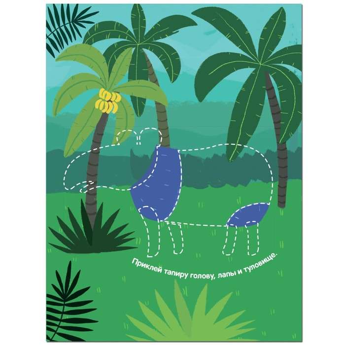 Stickers with riddles. Assemble in parts. In the jungle