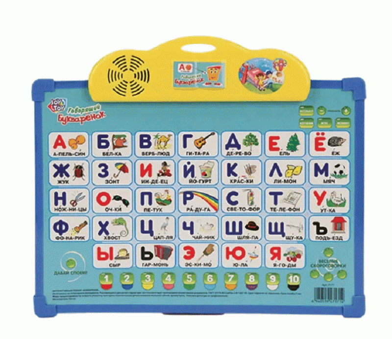 Two-Sided Interactive Board Talking ABC