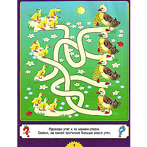 Fun Mazes. For Children Aged 3 to 6 Years