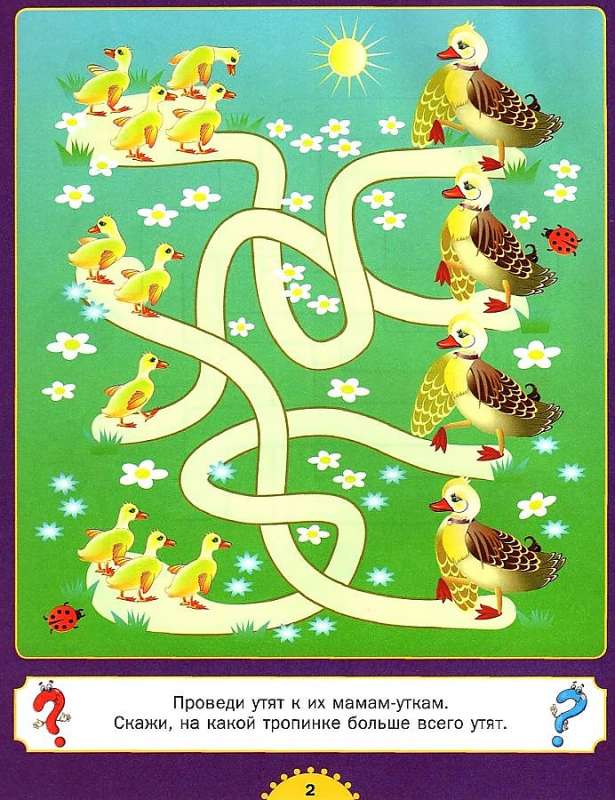 Fun Mazes. For Children Aged 3 to 6 Years