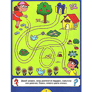 Fun Mazes. For Children Aged 3 to 6 Years