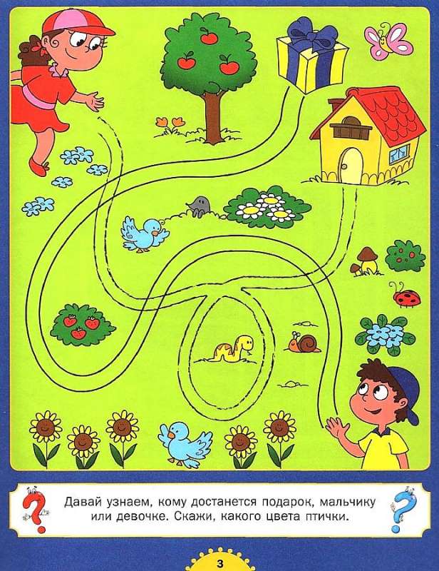 Fun Mazes. For Children Aged 3 to 6 Years