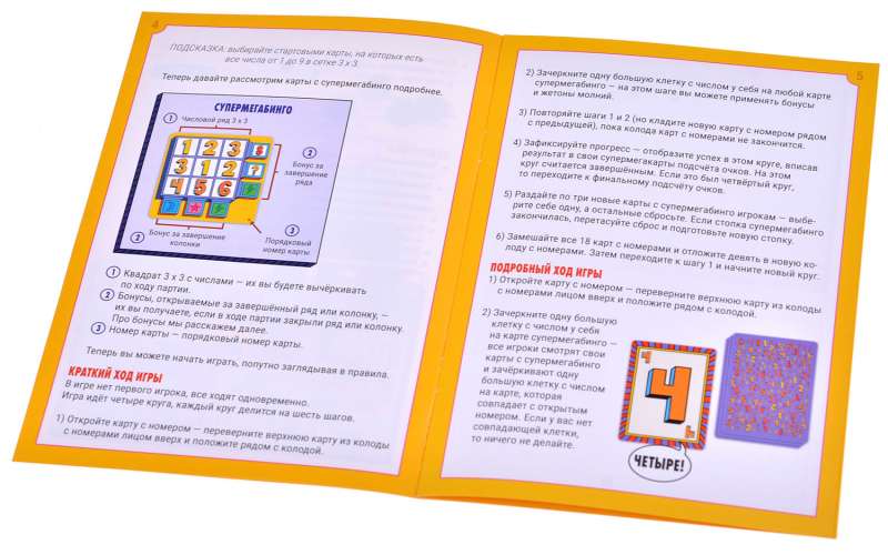 Board Game - Supermegabingo