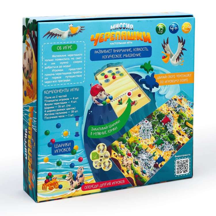 Board Game - Turtle Mission