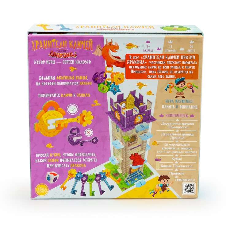 Board game - Key Guardians vs Dragons
