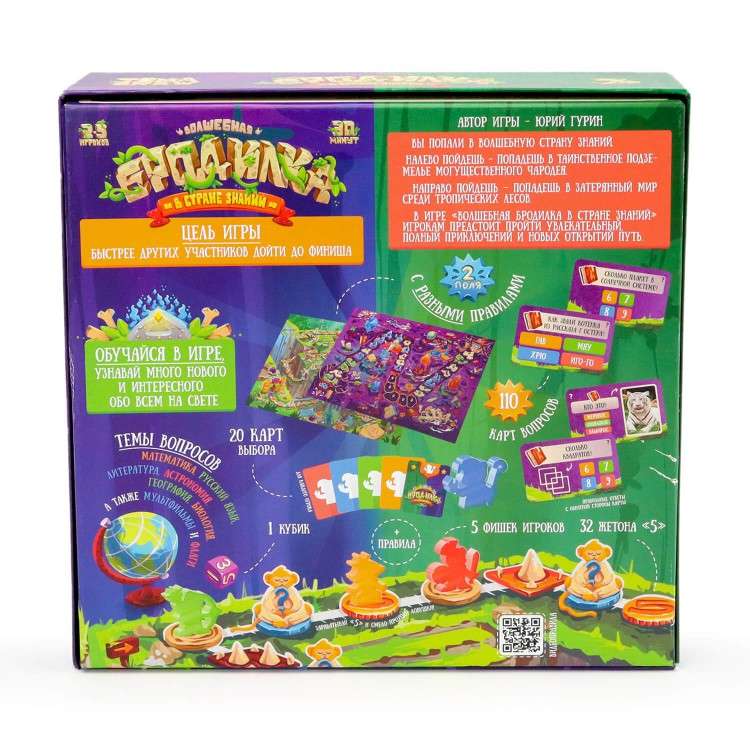 Board Game - Walking in the Land of Knowledge
