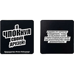 Tabletop game - Pocket Chpok