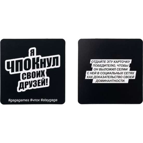 Tabletop game - Pocket Chpok