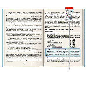 Set of magnetic bookmarks for books PRIMARY SCHOOL