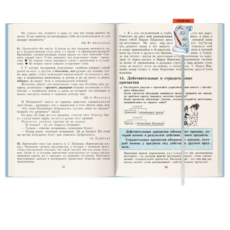 Set of magnetic bookmarks for books PRIMARY SCHOOL